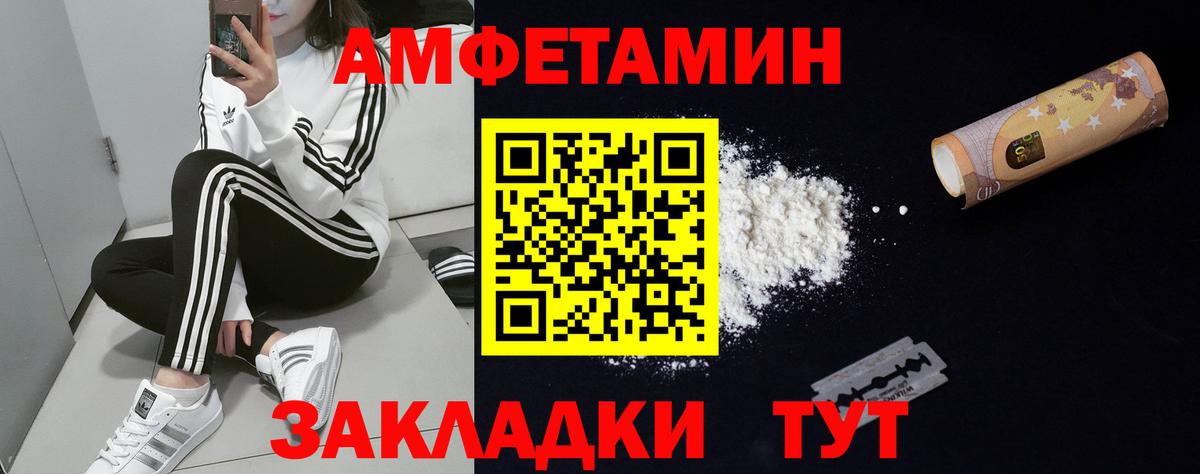 АМФЕТАМИН 98%  Вход с VPN  АМФЕТАМИН  Пыть-Ях 