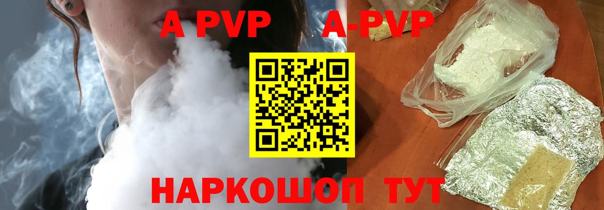 Альфа ПВП VHQ Пыть-Ях