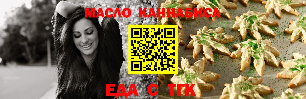 Cannafood марихуана Пыть-Ях