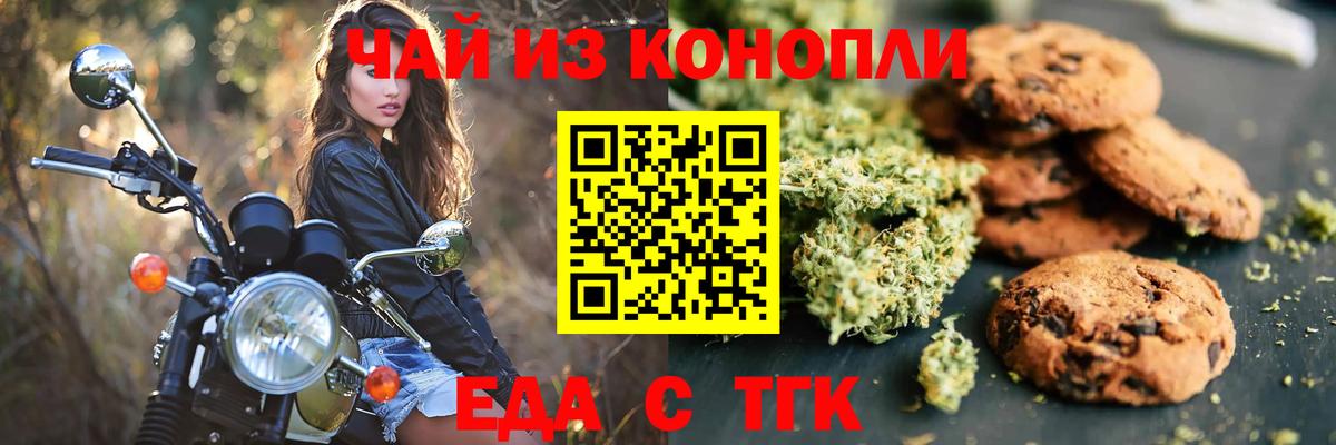 Canna-Cookies конопля  Вход с VPN  Пыть-Ях 