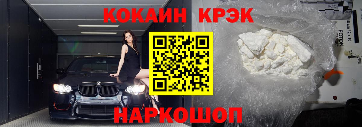 КОКАИН VHQ  Вход с VPN  Cocaine VHQ  КОКАИН  Пыть-Ях 