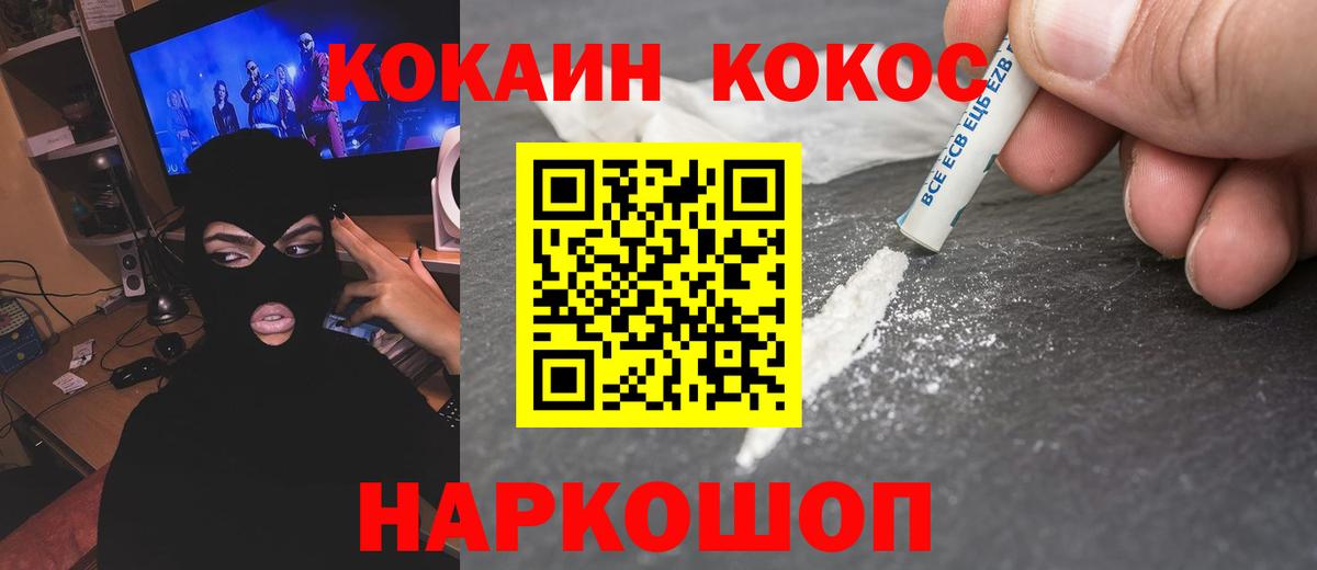 COCAIN 99% Пыть-Ях