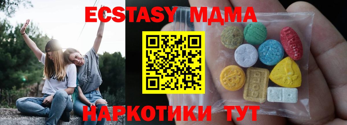 Пыть-Ях  Экстази круглые  Ecstasy  Вход с VPN  ЭКСТАЗИ ешки 