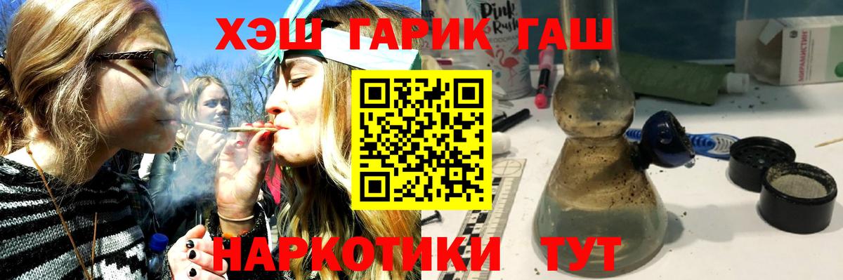 Пыть-Ях  ГАШИШ hashish  ГАШ  Вход с VPN 