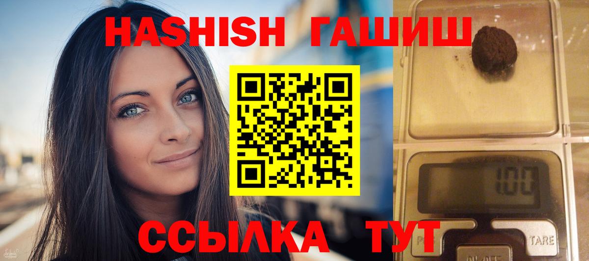 Гашиш 40% ТГК Пыть-Ях