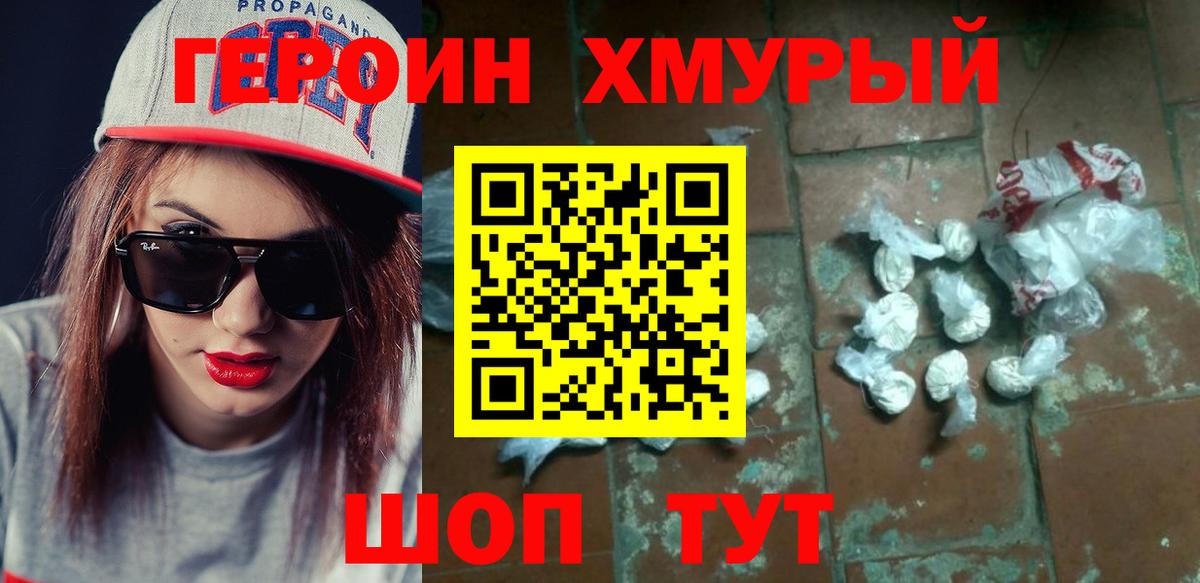 ГЕРОИН Афган Пыть-Ях