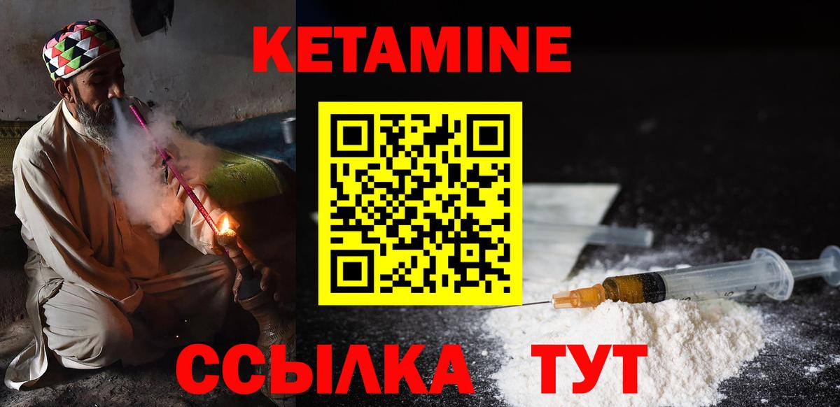 КЕТАМИН ketamine  Вход с VPN  Пыть-Ях 