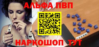 альфа пвп Северобайкальск