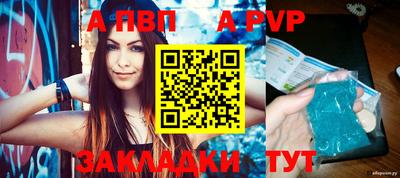 альфа пвп Северобайкальск