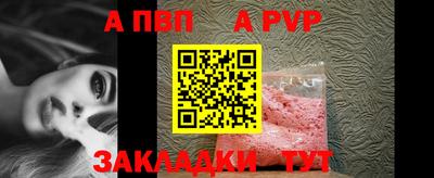 альфа пвп Северобайкальск