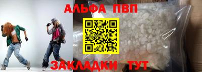 альфа пвп Северобайкальск