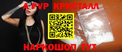 альфа пвп Северобайкальск