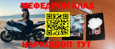 мефедрон VHQ Свободный