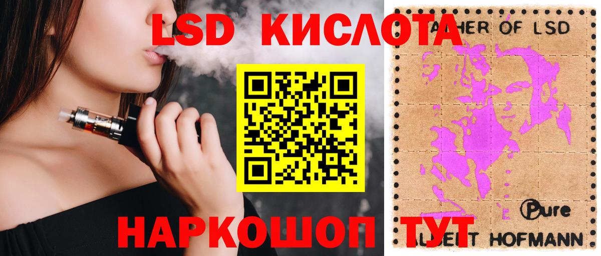 Лсд 25 экстази кислота  LSD-25 экстази ecstasy  Вход с VPN  Пыть-Ях 