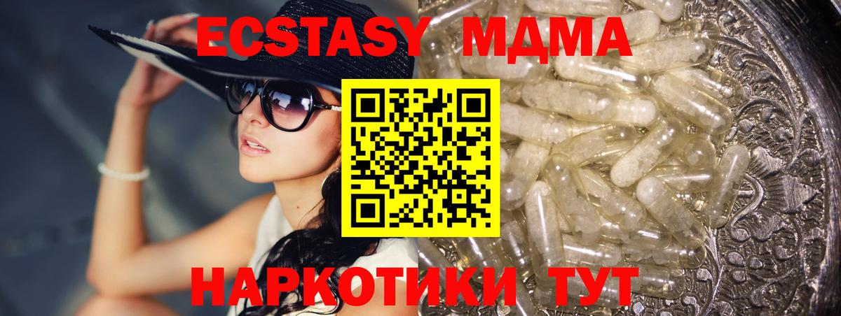 Пыть-Ях  МДМА crystal  Вход с VPN 