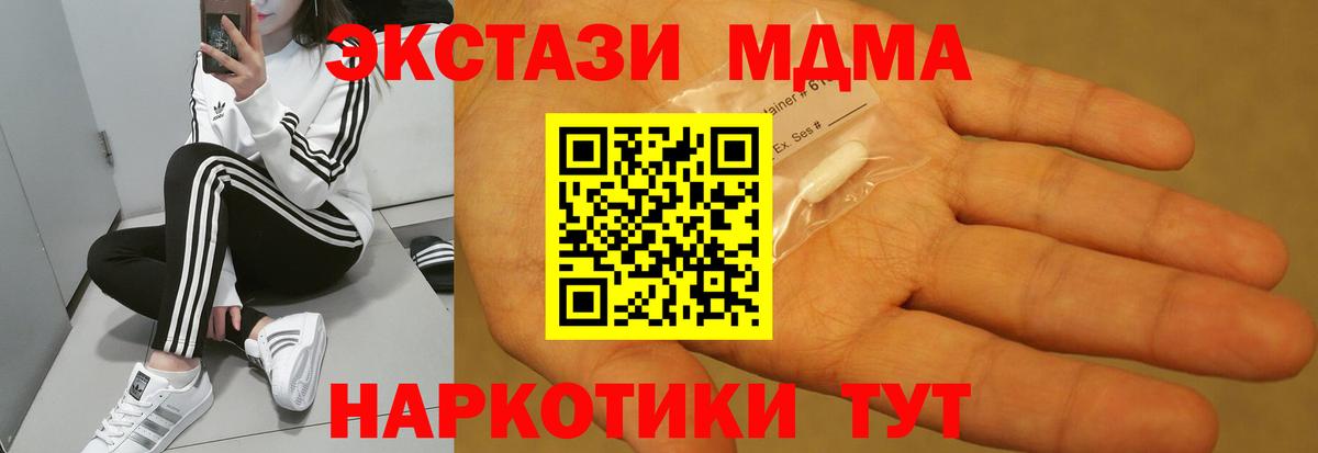 МДМА кристаллы Пыть-Ях