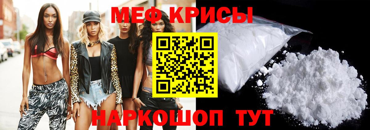МЕФ кристаллы Пыть-Ях