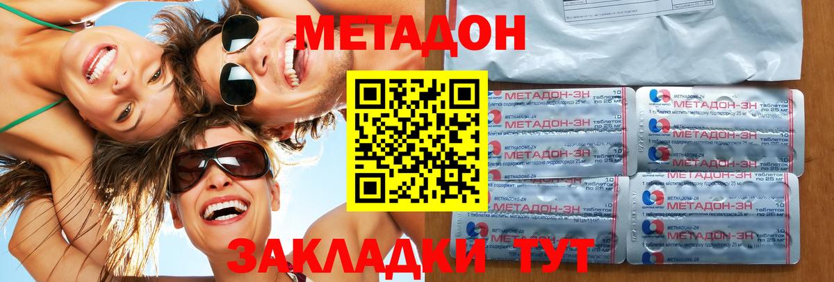 Пыть-Ях  МЕТАДОН мёд  Вход с VPN 
