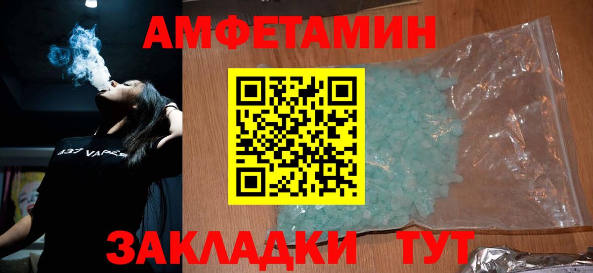 Первитин  МЕТАМФЕТАМИН мет  Вход с VPN  Пыть-Ях  МЕТАМФЕТАМИН мет 