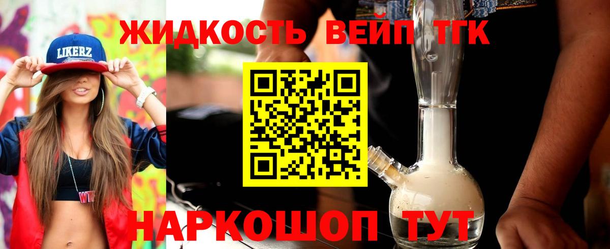 Дистиллят ТГК Wax  Вход с VPN  Пыть-Ях 